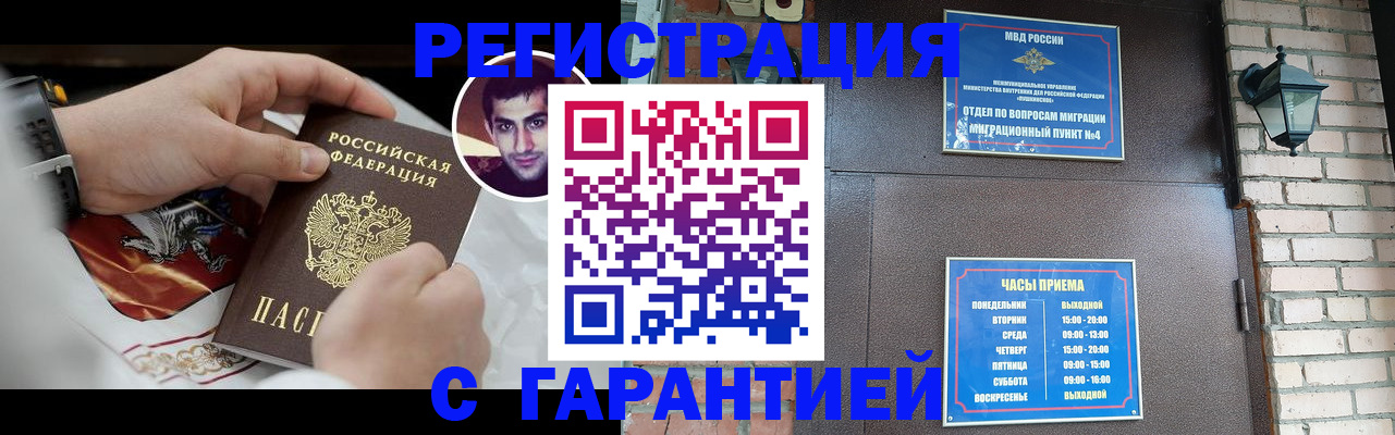 прописка для школы в Новозыбкове