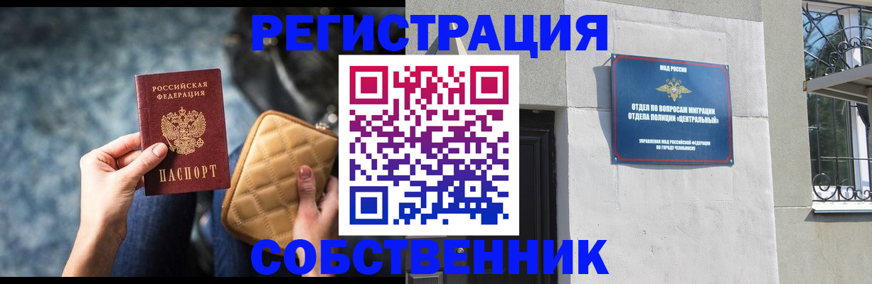 регистрация в Новозыбкове